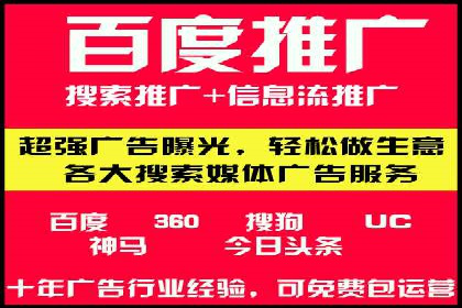 百度广告计费模式与案例分析